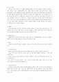 신체증상 및 관련 장애 8페이지