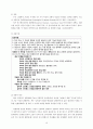 신체증상 및 관련 장애 10페이지