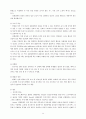 신체증상 및 관련 장애 11페이지