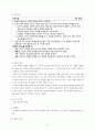 신체증상 및 관련 장애 13페이지