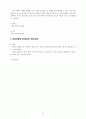 신체증상 및 관련 장애 14페이지