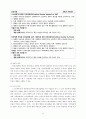 신체증상 및 관련 장애 15페이지