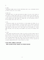신체증상 및 관련 장애 16페이지