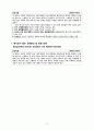 신체증상 및 관련 장애 17페이지