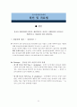 알코올관련장애 23페이지