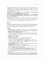 양극성 및 관련 장애 2페이지