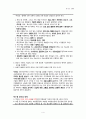 양극성 및 관련 장애 4페이지