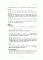 양극성 및 관련 장애 6페이지