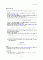 양극성 및 관련 장애 13페이지