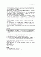 양극성 및 관련 장애 14페이지