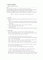 외상 및 스트레스 관련 장애, 반응성 애착장애 3페이지