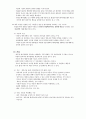 외상 및 스트레스 관련 장애, 반응성 애착장애 7페이지