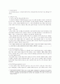 외상의 생물학적 토대 7페이지