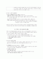 우반구증후군 12페이지