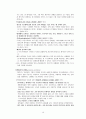 우반구증후군 20페이지