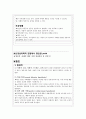 운동장애 4페이지