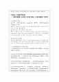 운동장애 6페이지