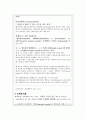 운동장애 7페이지