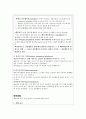 운동장애 12페이지