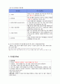이식증반추장애 2페이지