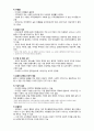 이식증반추장애 4페이지