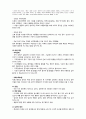 이식증반추장애 5페이지