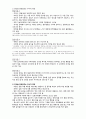 이식증반추장애 7페이지