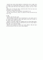 이식증반추장애 9페이지