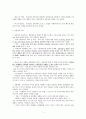 적대적 반항장애 및 간헐적 폭발 장애 2페이지