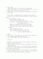 적대적 반항장애 및 간헐적 폭발 장애 3페이지