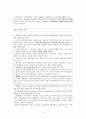 적대적 반항장애 및 간헐적 폭발 장애 4페이지
