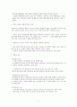 적대적 반항장애 및 간헐적 폭발 장애 5페이지