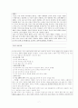 적대적 반항장애 및 간헐적 폭발 장애 7페이지