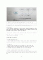 적대적 반항장애 및 간헐적 폭발 장애 10페이지