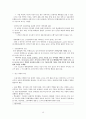 적대적 반항장애 및 간헐적 폭발 장애 15페이지