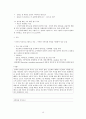 적대적 반항장애 및 간헐적 폭발 장애 18페이지