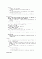 적응장애 4페이지