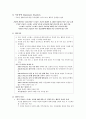 적응장애 8페이지