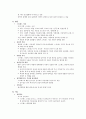 적응장애 11페이지