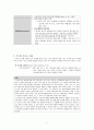 전두엽 증후군 5페이지