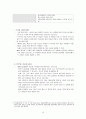 전두엽 증후군 12페이지
