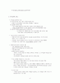 전두엽 증후군 15페이지