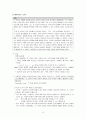 전두엽 증후군 20페이지