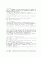 정체성장애 Dissociative Identity Disorder 2페이지