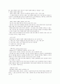 정체성장애 Dissociative Identity Disorder 4페이지