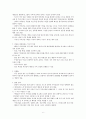정체성장애 Dissociative Identity Disorder 6페이지