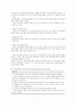 정체성장애 Dissociative Identity Disorder 7페이지