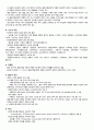 조현병 임상심리 8페이지