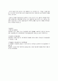 조현형 성격장애 및 망상장애 7페이지