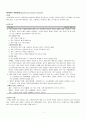 충동조절 및 품행장애 2페이지